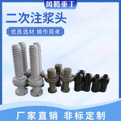 吊装头盾构注浆头拼装吊装头注浆管片螺栓螺栓注浆头