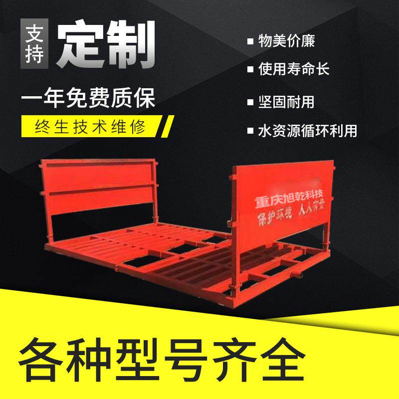 工程工地洗轮机 全自动平板式清洗机高压冲洗洗车机