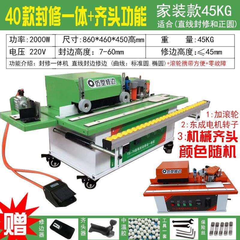 手提封边机木工小型家用手动全自动木板家俱衣柜专用全套
