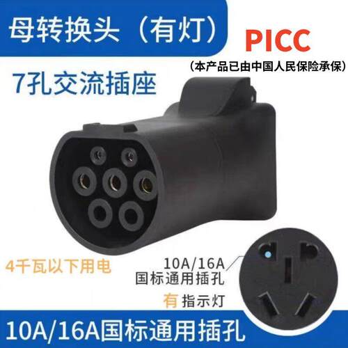 充电桩转换头房车取电器电动机车汽车新能源慢充转换器电动车转接