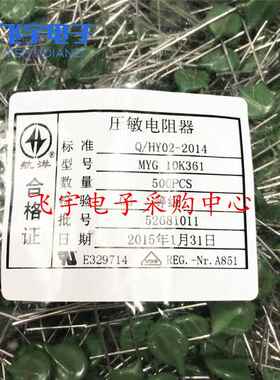 压敏电阻 MYG 10D361K 10K361  10mm片径 360V 全新正品