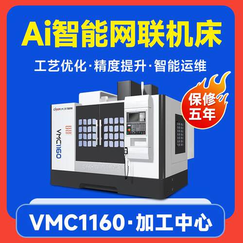 立式加工中心数控铣床VMC855P三四五轴模具cnc机床电脑锣厂家直销