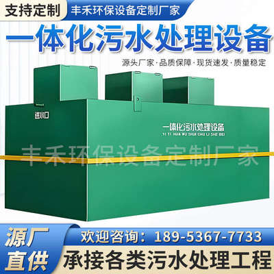 一体化污水处理设备医院养殖屠宰场生活废水地埋式小型气浮机环保
