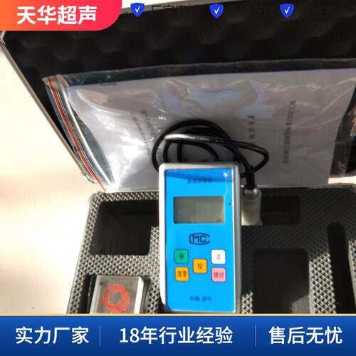 厂家供应MCH-2003J型涂层测厚仪/膜厚仪/覆盖层涂层检测仪现