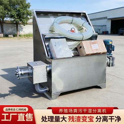 不锈钢干湿分离机养殖场牛粪猪粪鸭粪脱水机动物粪便脱水挤干机