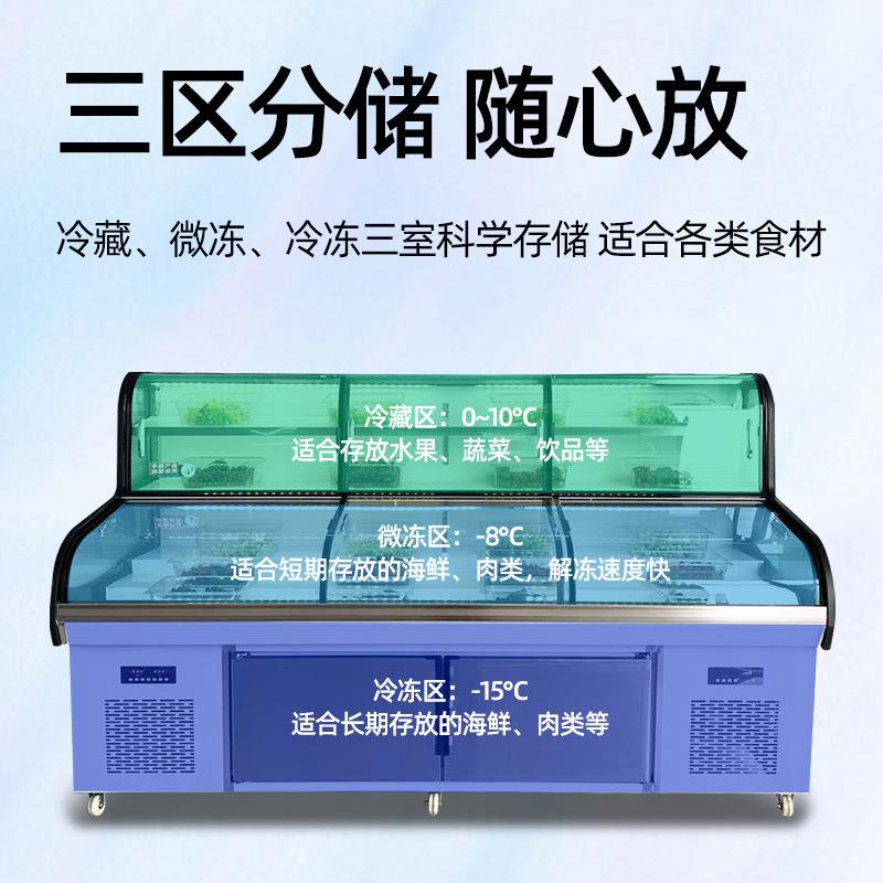 三温三控五阶梯摆台商用冷藏冷冻菜品展示炸串熟食凉菜点菜柜冰柜