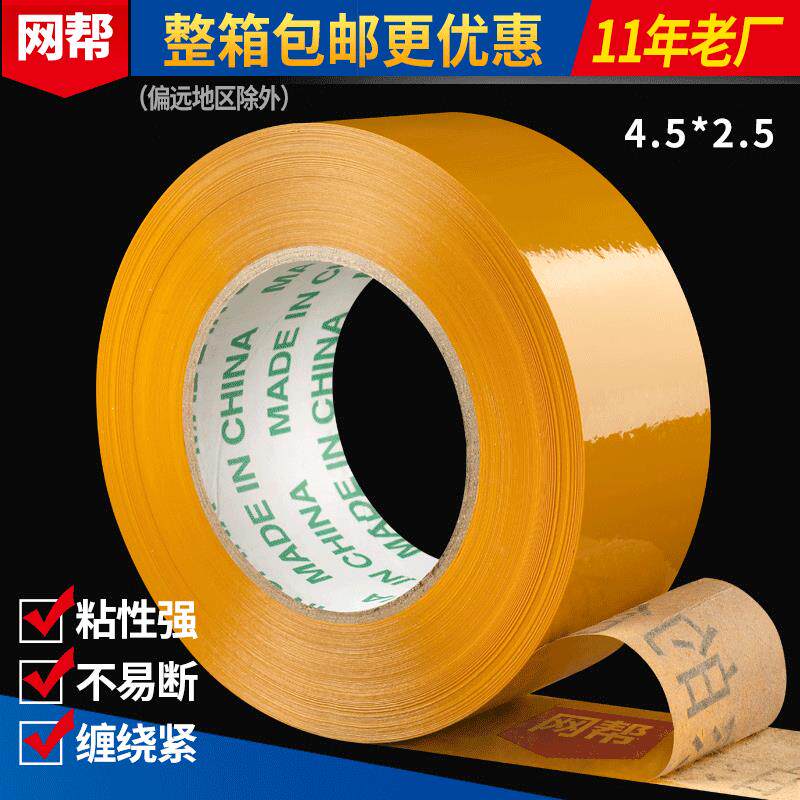 厂家 透明胶带45*25封箱胶带 定警示语红蓝色胶带打包封箱胶带制
