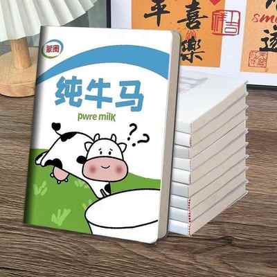 创意搞笑个性语言记事本乐子人纯牛马笔记本小众高颜值笔记本子