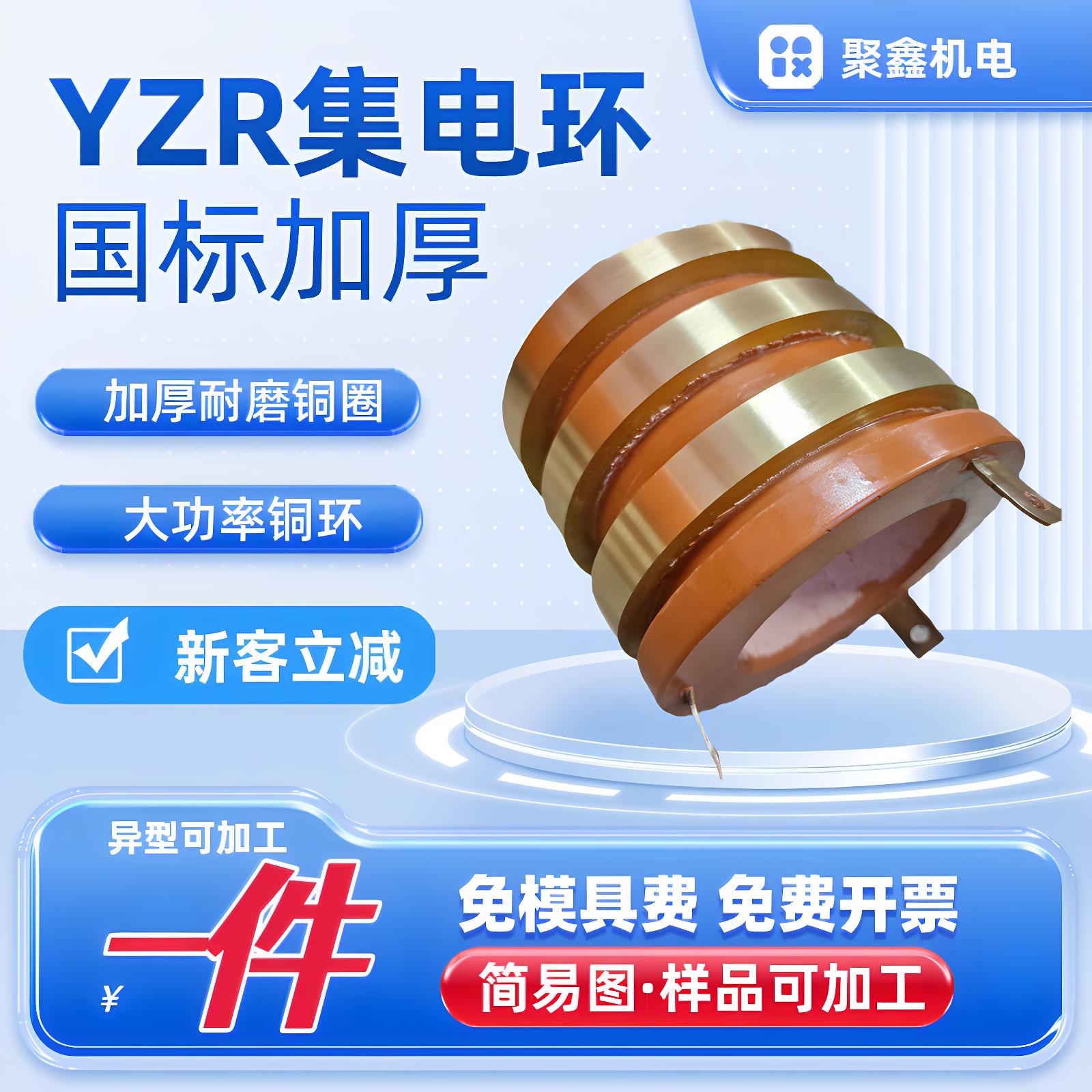 电机滑环总成碳刷配件YZR132-355 7.5KW-280KW起重集电环导电环