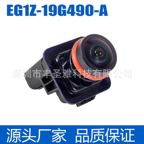 EG1Z-19G490-A适用2013-2019福特金牛座倒车后视摄像头高清车载
