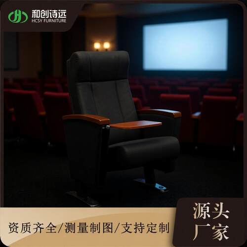 电影院演播厅学校礼堂会议室报告厅剧院演播厅新款设计座椅P8123
