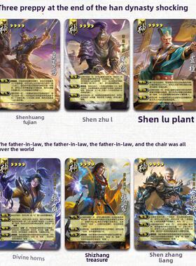 正版三国杀汉末风云神皇甫嵩神张角朱儁黄巾武将新战役玩法桌游