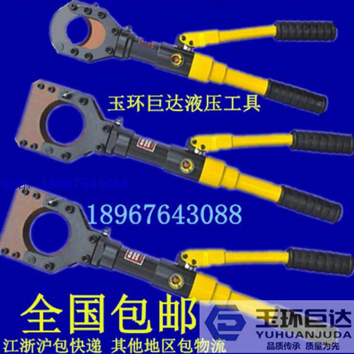 液压电缆剪 剪线钳 断线钳 剪线器 CPC-40/50/75/85液压电缆剪刀