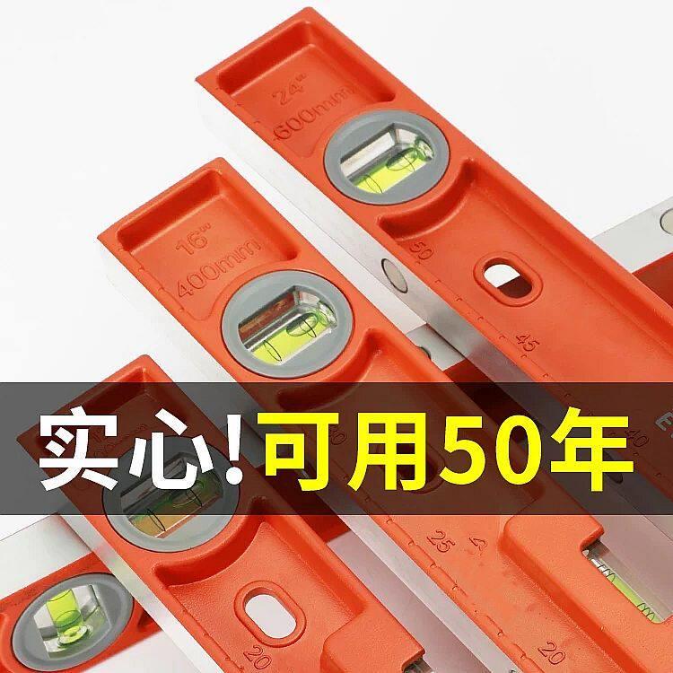 水平尺高精度德国实心铸铝30-60-80强磁一米长瓦工防摔平水尺靠尺