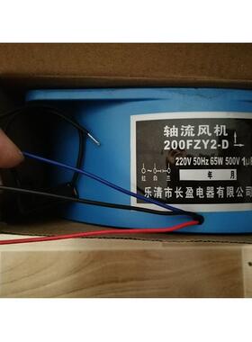 轴流风机200FZY2-D220V2600r/min0.065kW