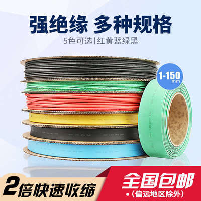加厚热缩管2倍收缩套管电线电缆防水绝缘热塑保护管3-120mm