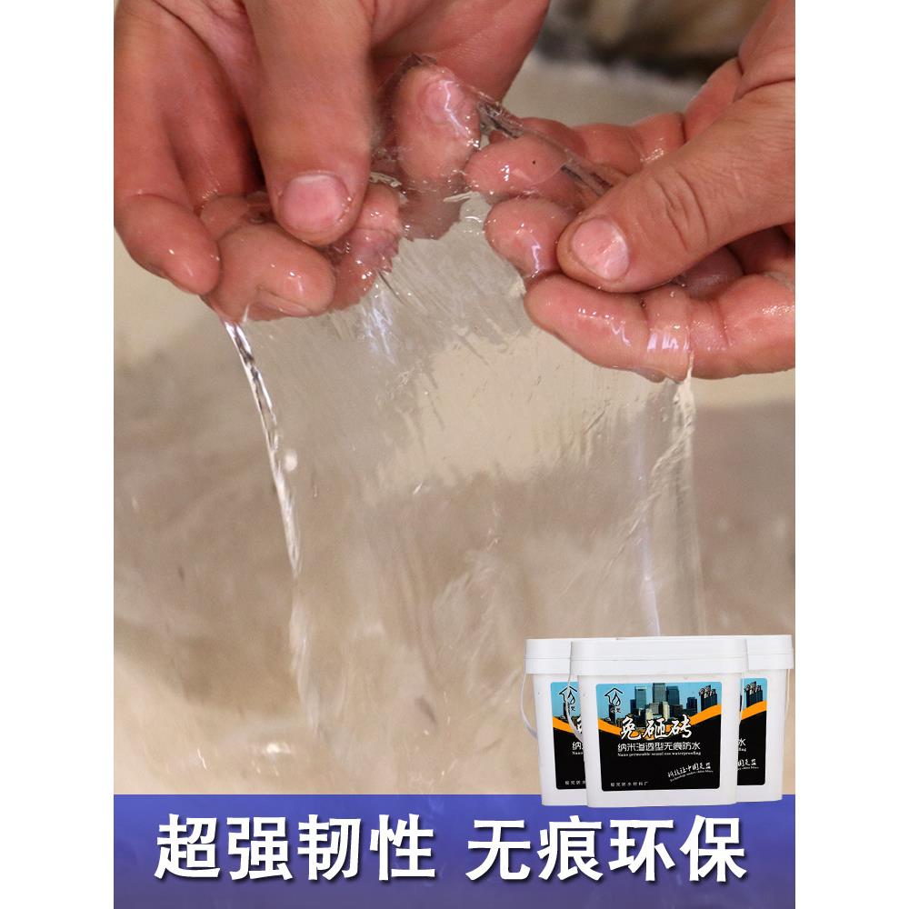 瓷生间明防水胶免F76S5TS9砸砖剂材透料砖外墙厕所渗透卫涂料补堵