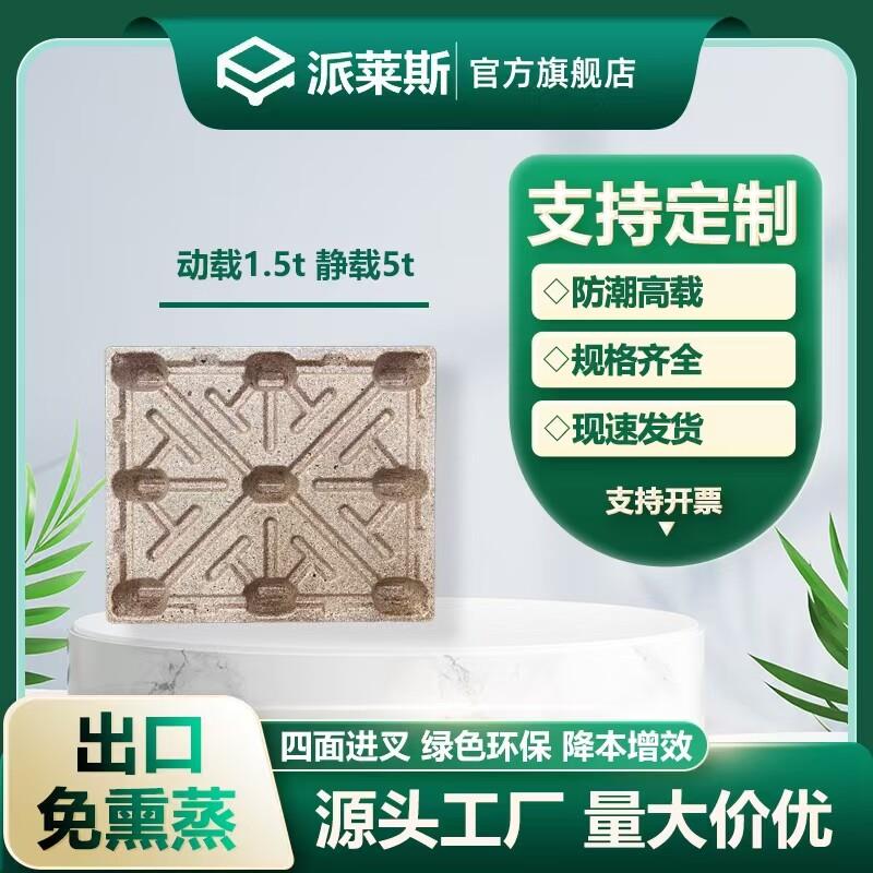 堆高机木质托盘防潮垫板出口卡板仓库货架栈板货物垫板定制托板