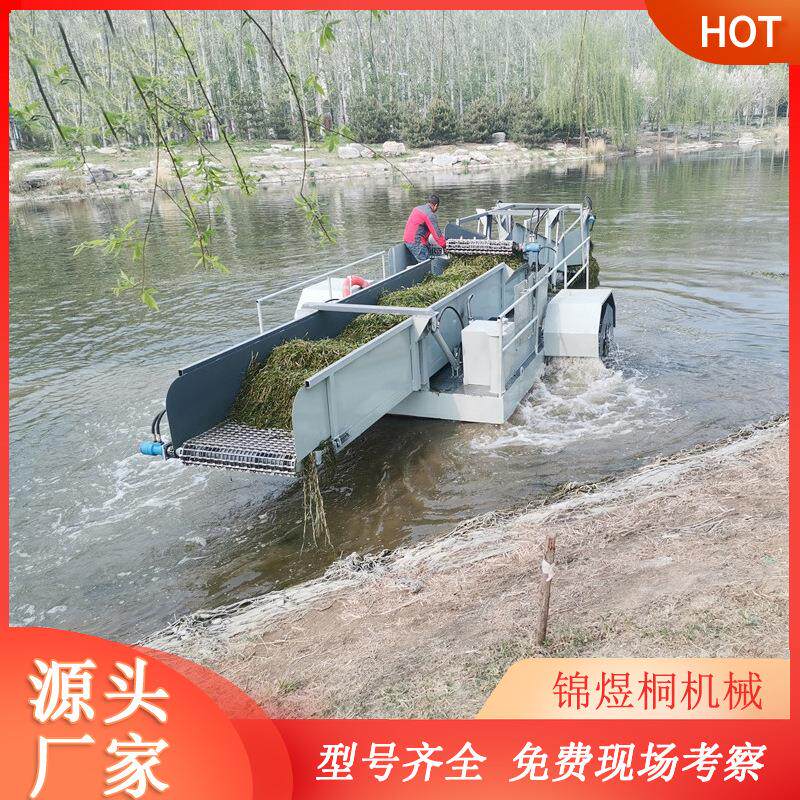 溧阳小河道水生植物清理船水花生小叶萍打捞运输设备水草清除船