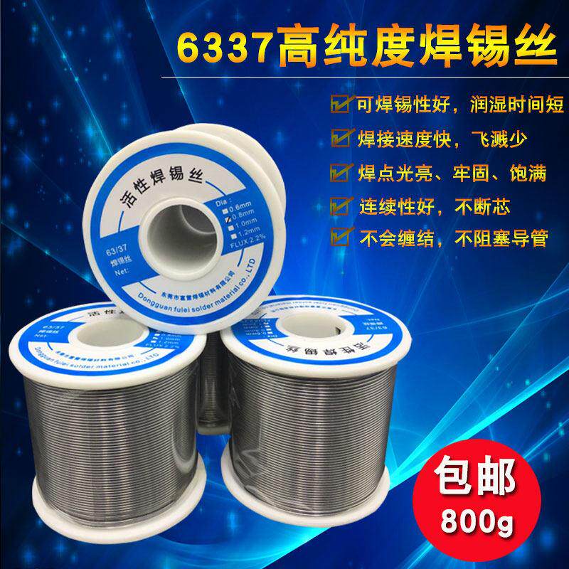 可为活性焊锡丝63A 高亮度免洗 松香芯焊锡线0.8mm1.0mm焊丝500g