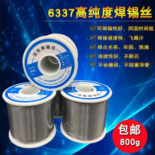 可为活性焊锡丝63A 高亮度免洗 松香芯焊锡线0.8mm1.0mm焊丝500g