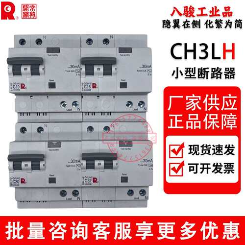常熟开关CH3LH-63漏电断路器1P+N2P3P+N4P漏保16A20A25A32A40A63A