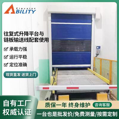 定制Z型E型升降平台垂直升降输送托盘自动化提升往复式C型提升机