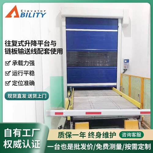 定制Z型E型升降平台垂直升降输送托盘自动化提升往复式C型提升机