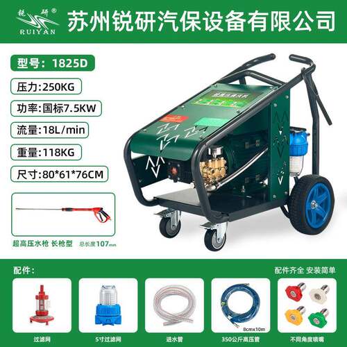 锐研7.5千瓦250公斤18升流量电动超高压清洗机商用工业级清洗泵