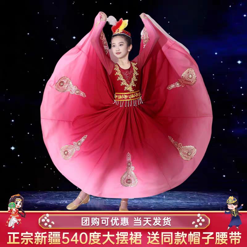 儿童新疆舞蹈演出服女童维吾族维吾尔族服饰古丽维族民族服装秋冬