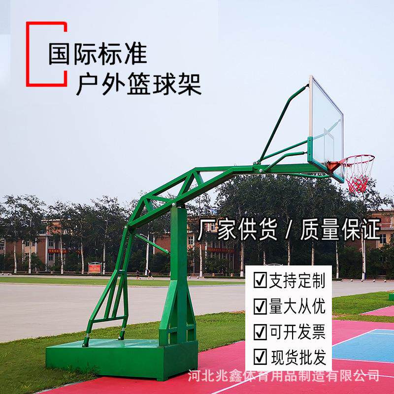 成人户外移动升降篮球架学校家用比赛标准固定篮球框室外篮球架