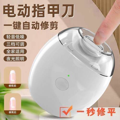 Baby Electric Nail Trimmer for Children, USB Rechargeable Na