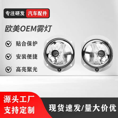 适用于雾灯奔驰BenzW216CL级/C209CLK级/W164ML级卤素灯泡