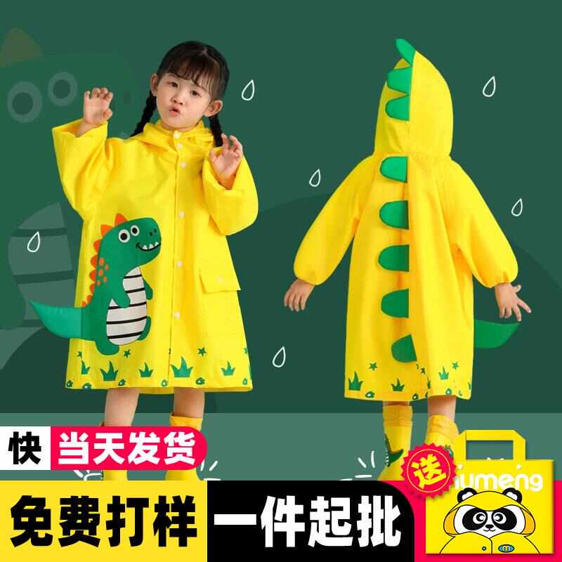 卡通时尚儿童雨衣男童女童小学生防水全身小童宝宝雨披幼儿园恐龙