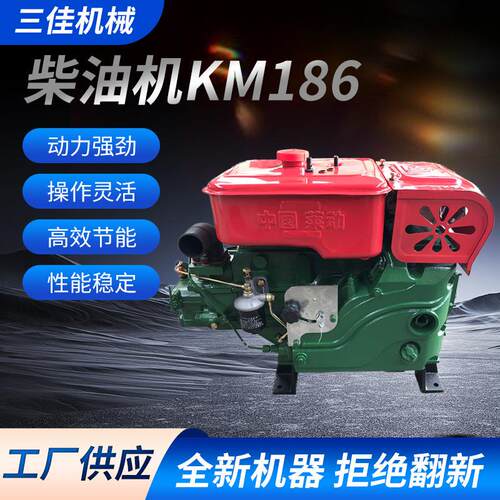 KM186动柴油机单缸机18 20 22 24 27 29 30 33马力柴油发动机
