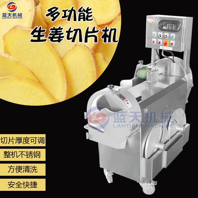 不锈钢生姜切片机多功能大姜切菜机专业小黄姜土姜切片设备
