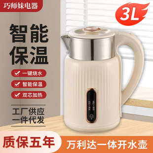 万利达电热水壶智能保温家用3L大容量热水壶自动断烧水壶厂家批发