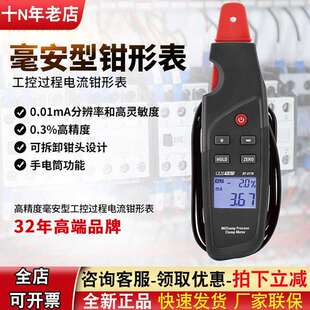 钳形电流表高精度ma钳形电流表CEM华盛昌DT-3170毫安级过程钳