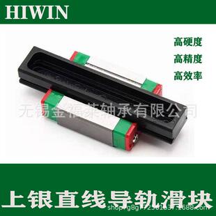 【现货销售】台湾上银滑块 微型加长法兰直线导轨滑轨轴承 MGW12H