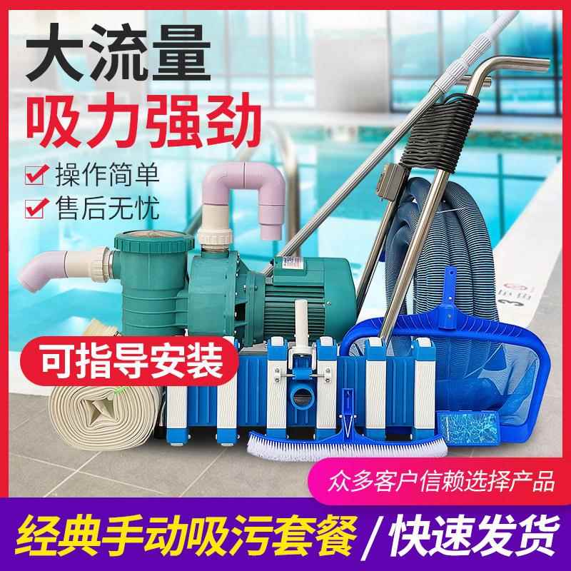 艾普仕游泳池手动吸污机岸基式清洁设备套装池底水泵吸尘器水龟