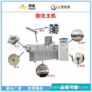 双螺杆膨化机配件挤压膨化机膨化食品机械设备厂家