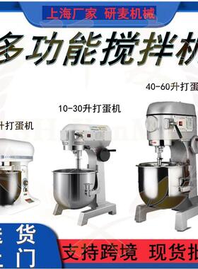 研麦商用打蛋机 鲜奶机 蛋糕面糊搅面机奶油打发机B20B30升搅拌机