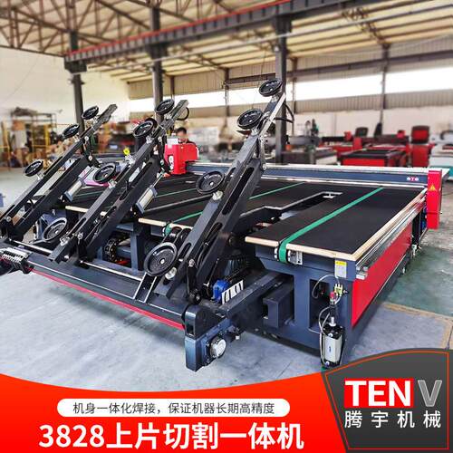 中空玻璃全自动3828上片切割一体机