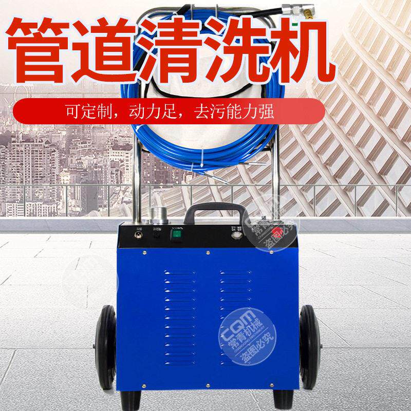 物960手推速式管道清洗器家电地暖业中央空调污垢清洗机压洗除设