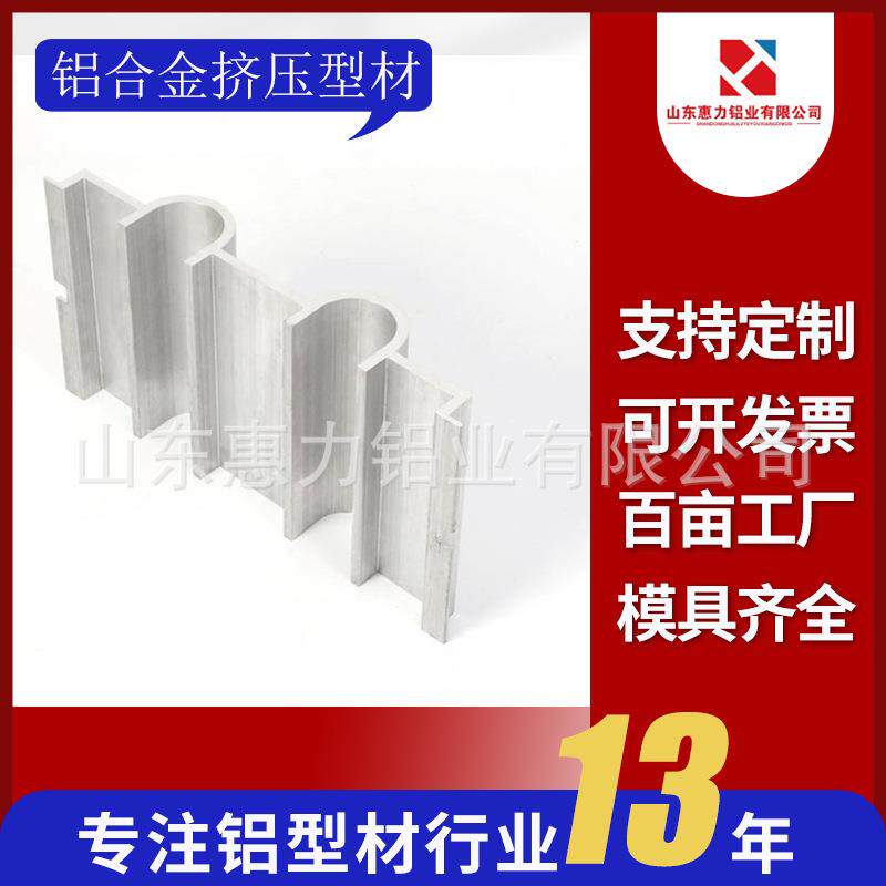厂家供应异形工业铝合金铝型材挤压喷涂加工异性管材CNC精密