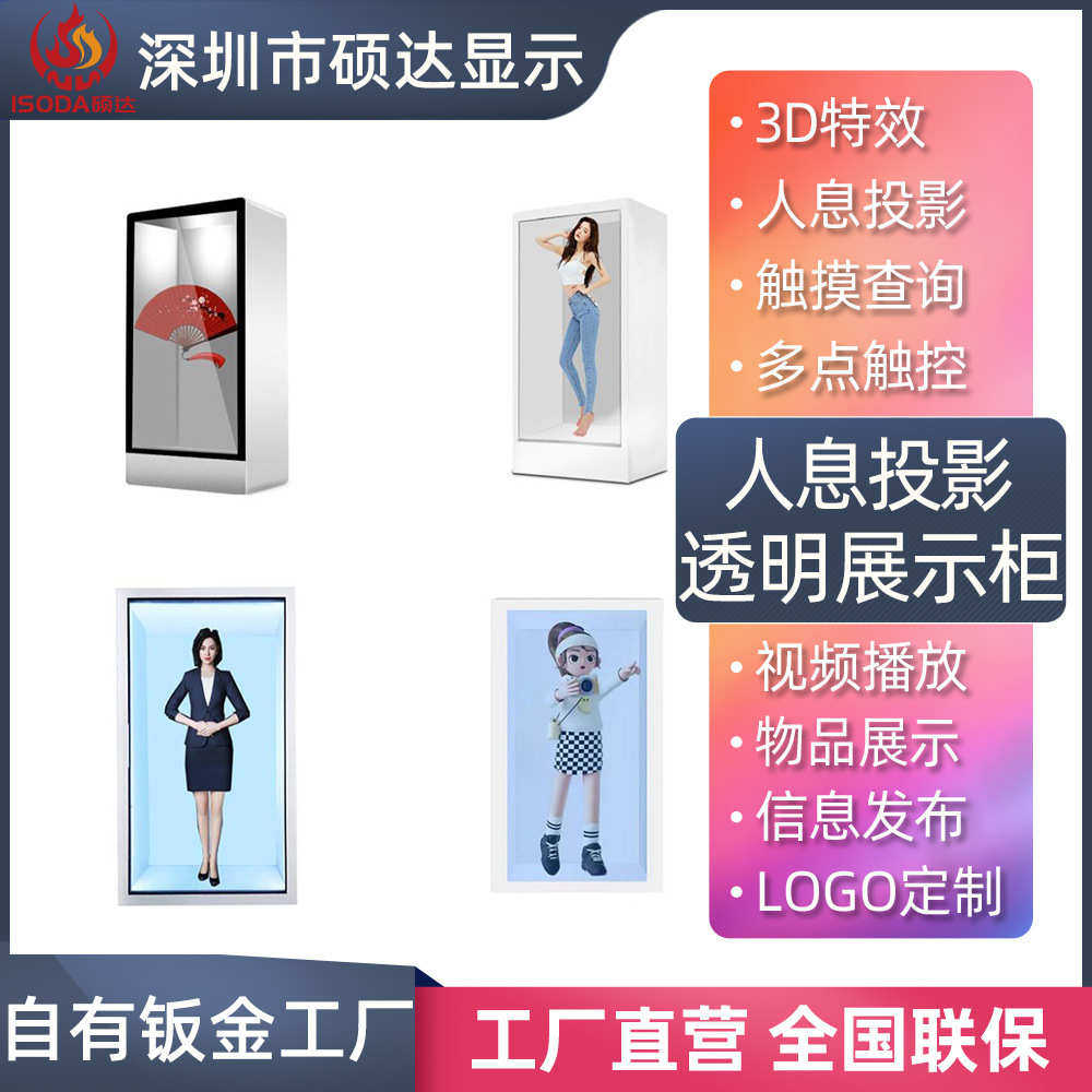 32透明寸55高亮3d寸屏屏 透明壁挂屏 落地式寸屏触摸透明透明43