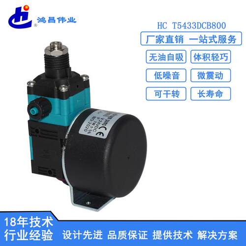 T5433DCB800可调压力无刷隔膜真空泵800ml/min微型流体循环小水泵