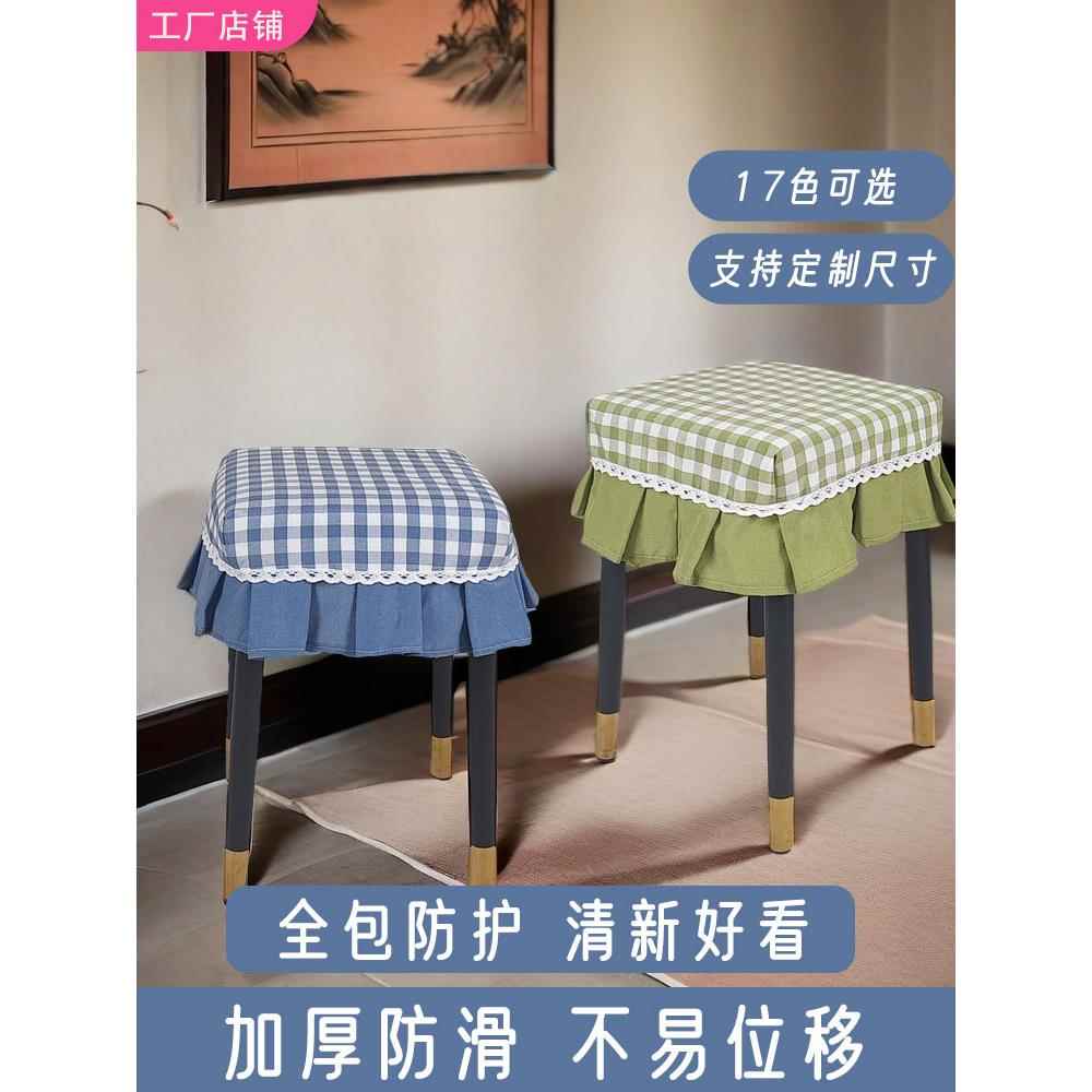 化妆凳套家用矩形凳套餐桌椅套加厚防滑织物钢琴凳套定制