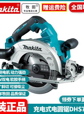 牧田Makita电圆锯DHS783充电式7寸切割锯36V锂电无刷DHS782