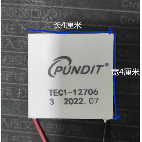 半导体制冷片12V大功率TEC1-12706 40*40MM饮水机制冷片器
